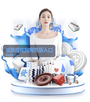 爱游戏官网网页版入口在客厅投屏的画面